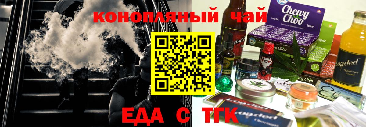 Cannafood марихуана Краснознаменск