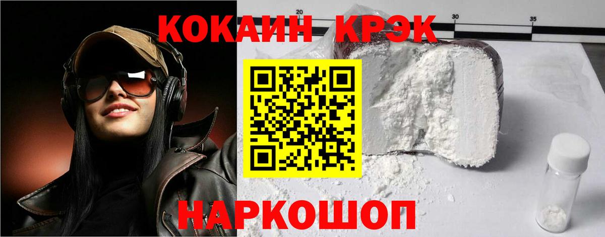 Меф кристаллы  NBOMe  Конопля  Кокаин  Вход с VPN  МЕФ  Краснознаменск  ГАШ 
