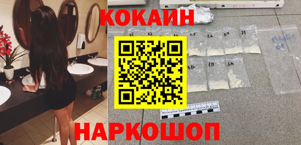 Краснознаменск  COCAIN Columbia  Вход с VPN  КОКАИН Перу 