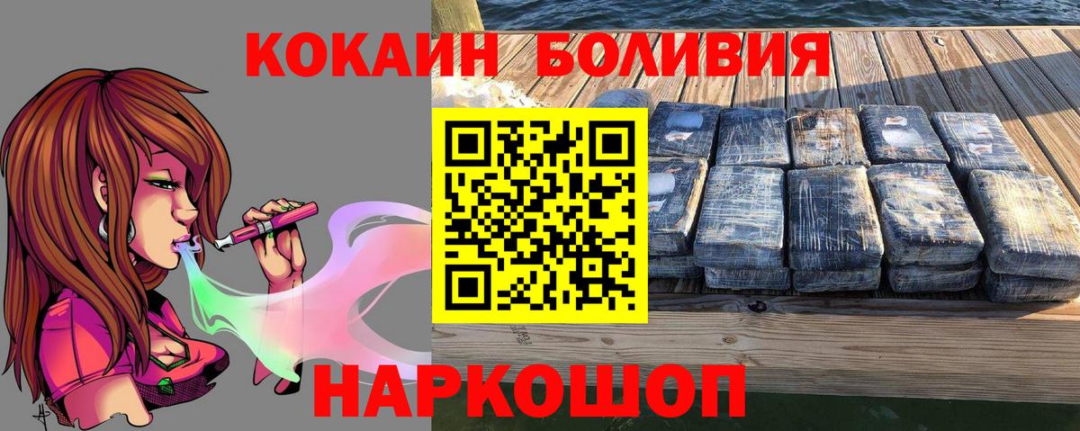 COCAIN FishScale Краснознаменск
