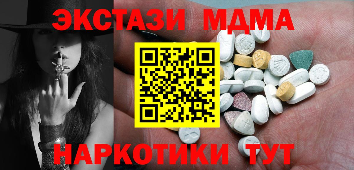 ЭКСТАЗИ XTC Краснознаменск