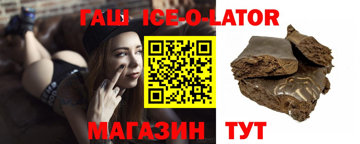 ГАШИШ 40% ТГК  ГАШ ice o lator  Вход с VPN  Краснознаменск 