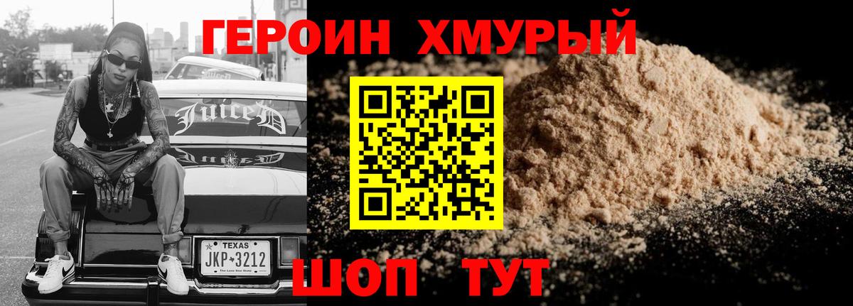 Краснознаменск  ГЕРОИН гречка  ГЕРОИН  Вход с VPN 