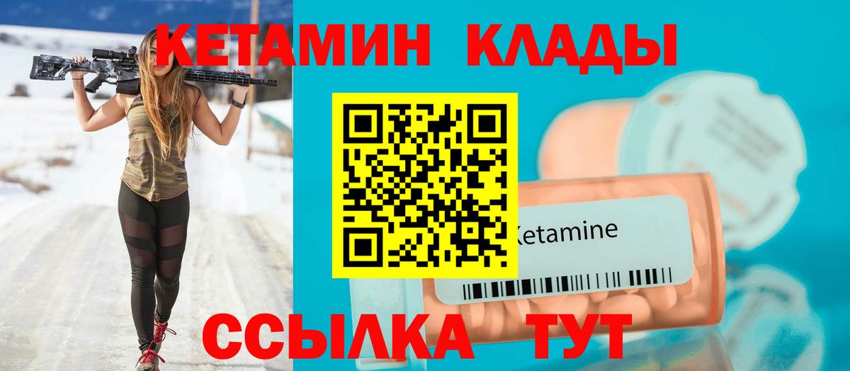 Краснознаменск  КЕТАМИН ketamine  Вход с VPN  КЕТАМИН ketamine 