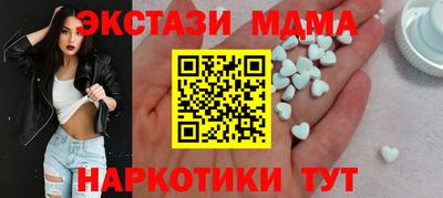 МДМА Жуковский