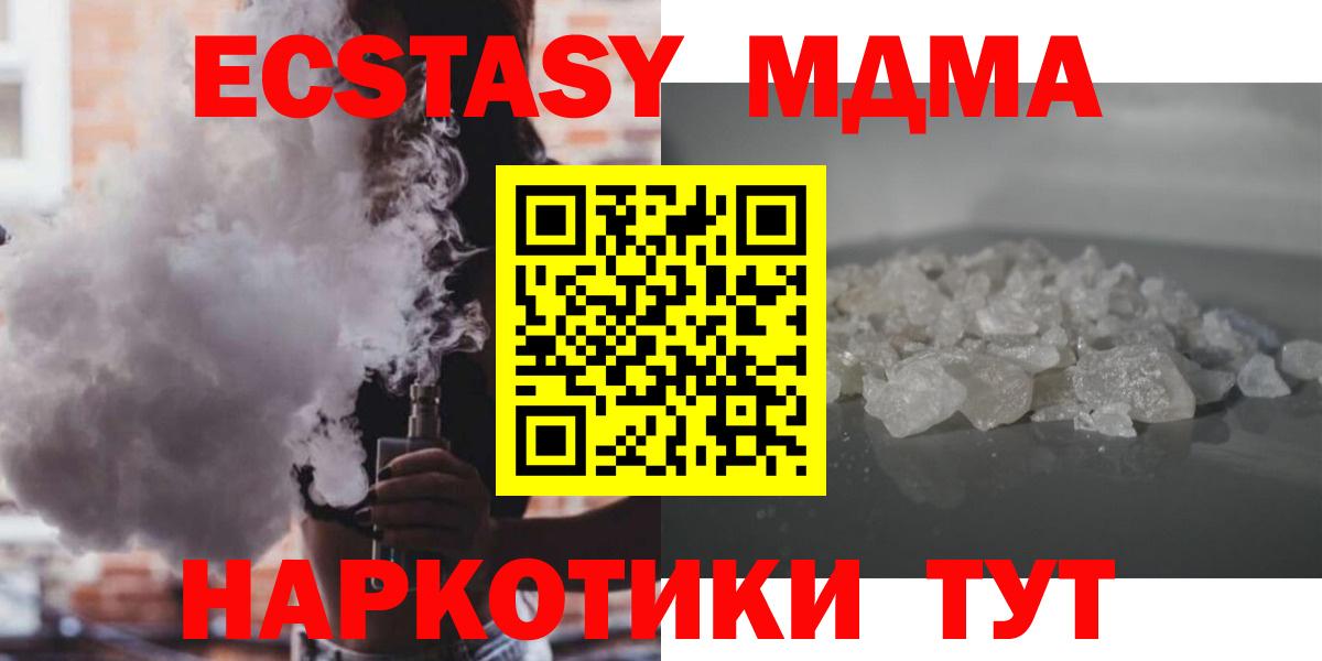 МДМА Molly  MDMA crystal  Краснознаменск  MDMA  Вход с VPN 