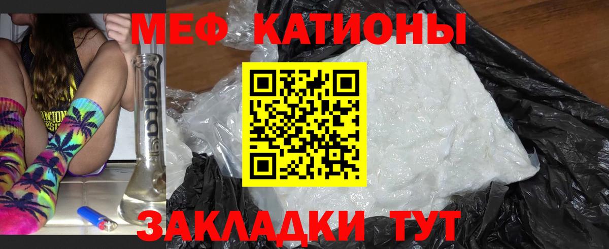 МЯУ-МЯУ кристаллы  Вход с VPN  Краснознаменск  МЯУ-МЯУ mephedrone 