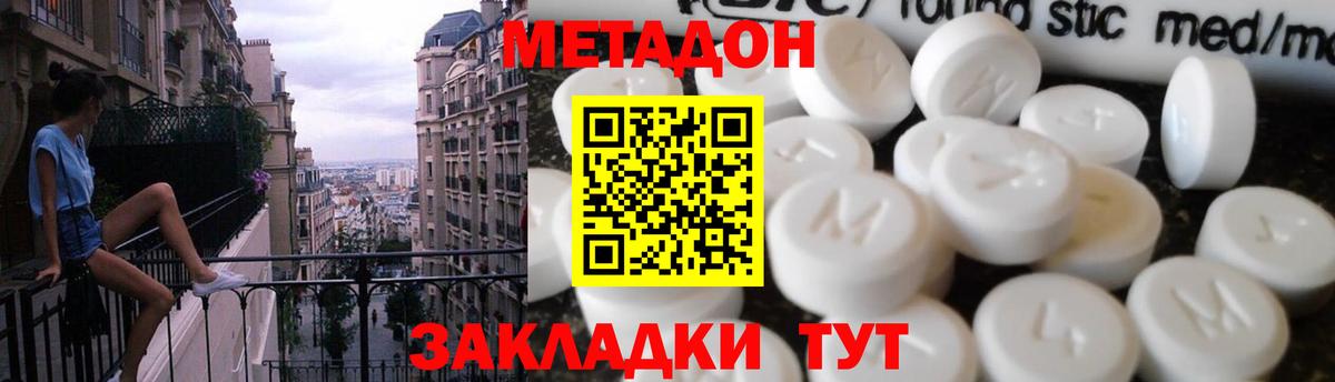 МЕТАДОН белоснежный  Вход с VPN  Краснознаменск 