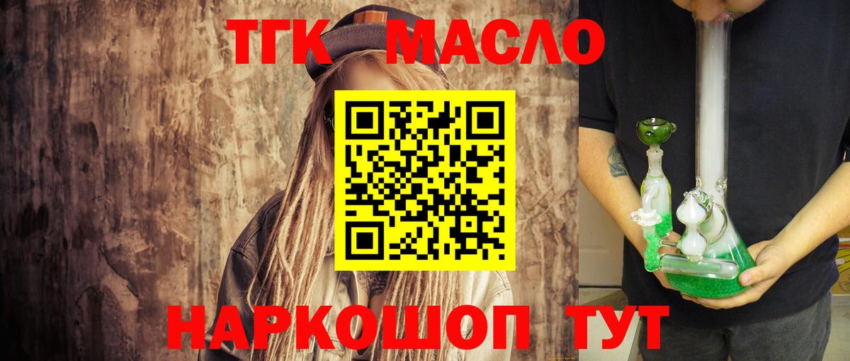 Дистиллят ТГК концентрат Краснознаменск