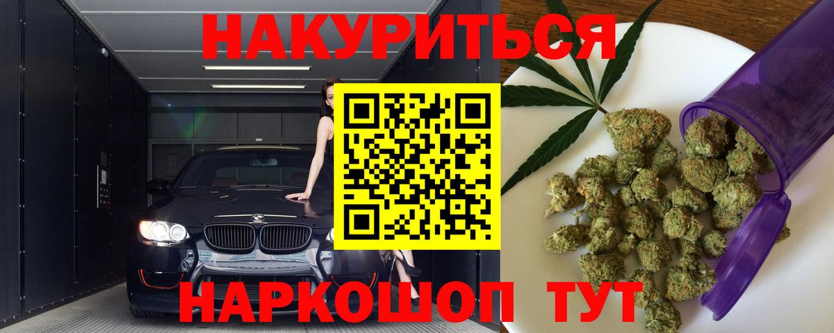 Шишки марихуана Ganja  Канабис MAZAR  Вход с VPN  Марихуана Ganja  Краснознаменск 